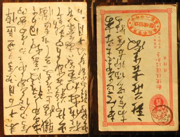 japan2stempel.jpg