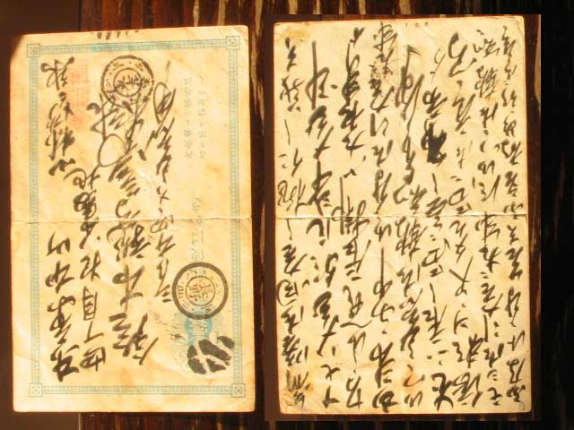 japan3stempel.jpg