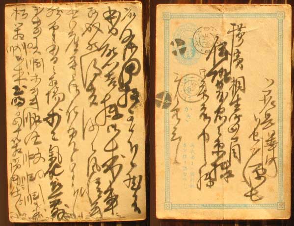 japan4stempel1.jpg