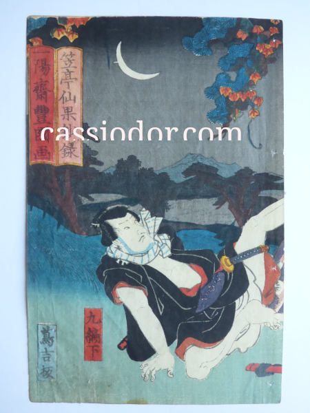 kunisada1850ohne.jpg