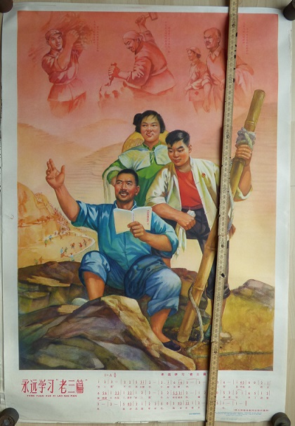 mao-poster1.jpg