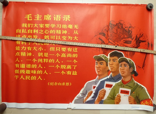 mao-poster2.jpg