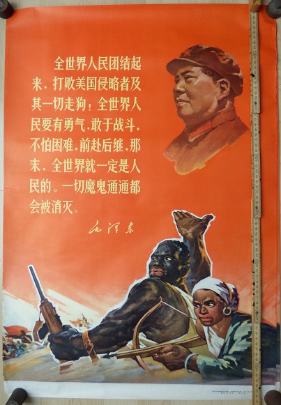 mao-poster5.jpg