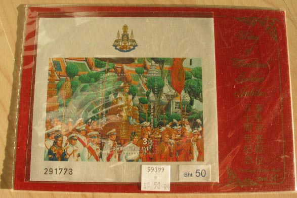 thaistampsramaix.jpg